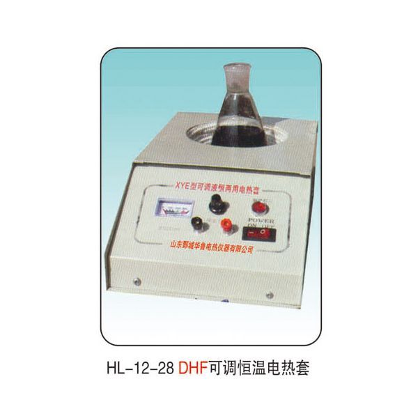 電熱套的使用注意事項
